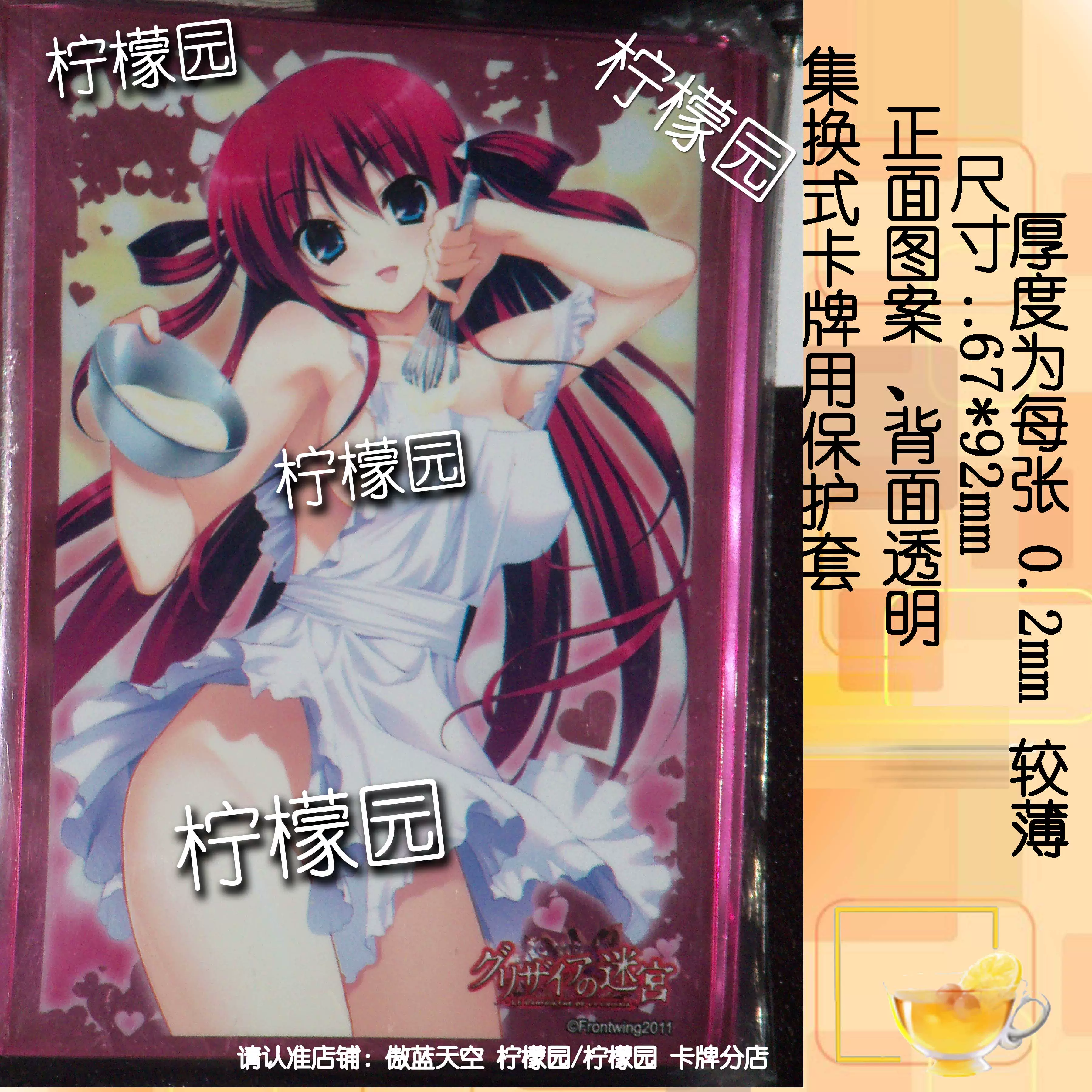 动漫卡套灰色的果实灰色的迷宫周防天音周防天音会场