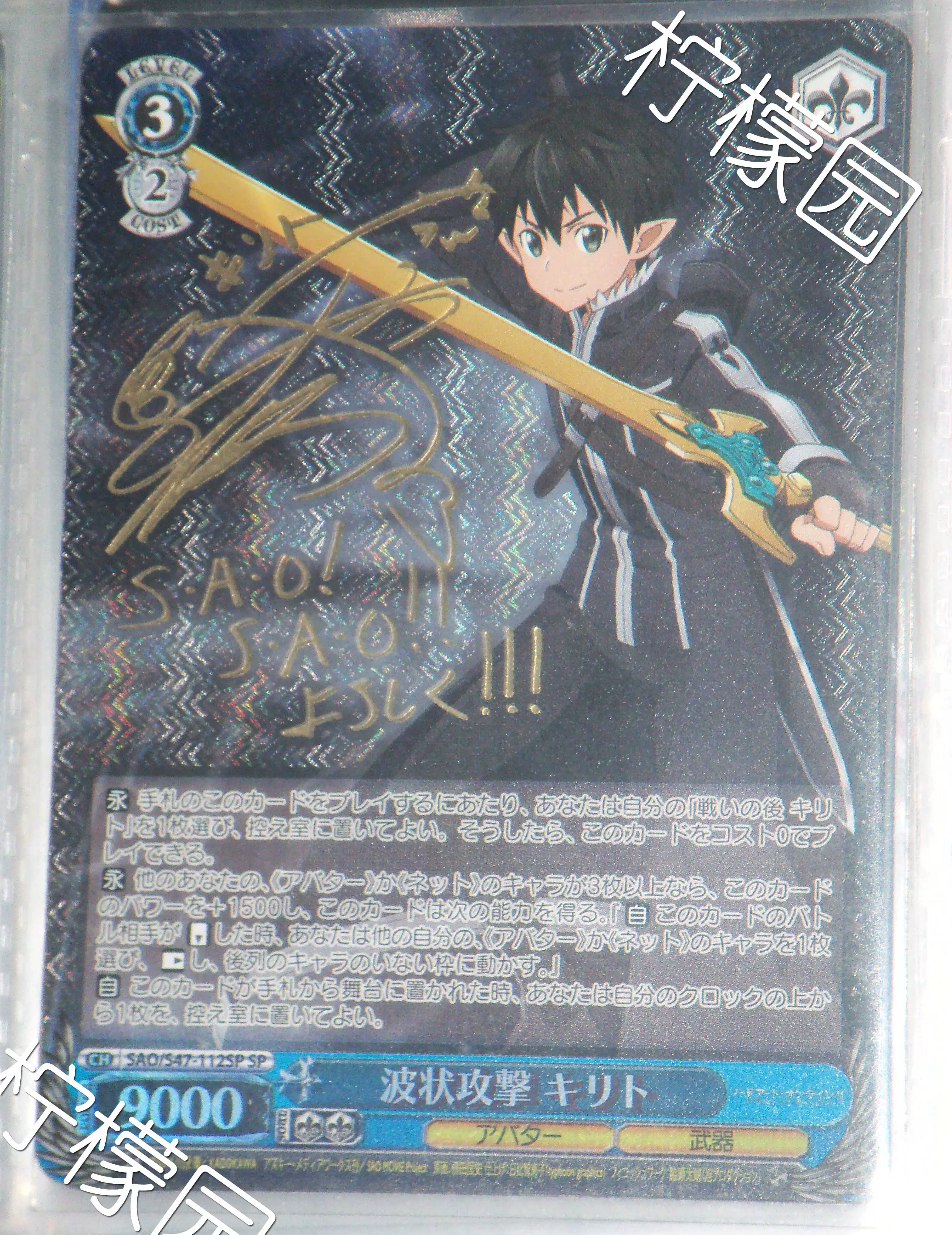 波状攻撃キリト PSA鑑定済】 波状攻撃 キリト GEM MINT 10【ヴァイス