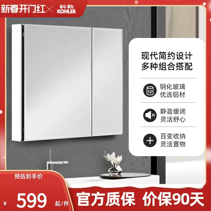 科勒镜柜K-24655T依洛诗浴室化妆镜带收纳储物镜子50cm/80cm/90cm-Taobao