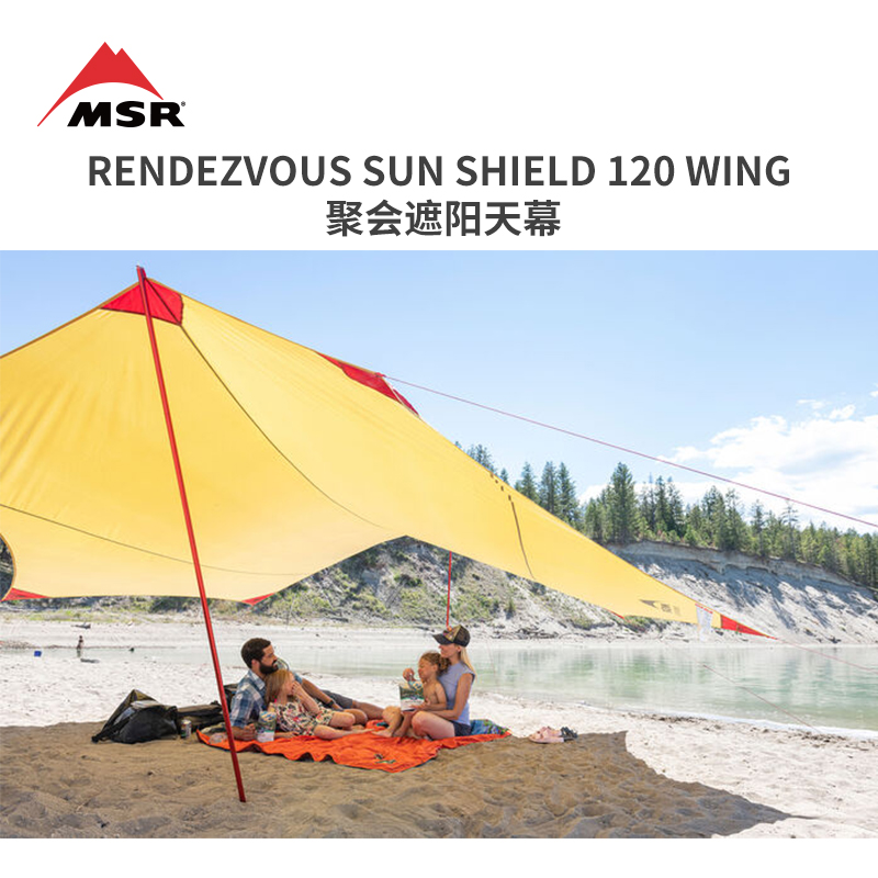 MSR RENDEZVOUS SUN 甘く SHIELD 200