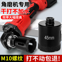 Angle Grinder Hole Opener Ceramic Tile Vitrified Tile Marble Material Glass Granite Punching Special Large Quantity Discount