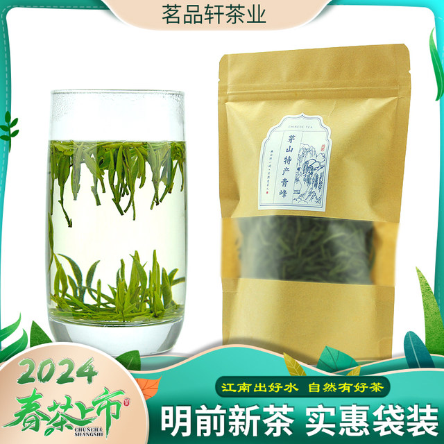 2024 New Tea Mingqian Premium Jintan Maoshan Specialty Qingfeng Bulk ...