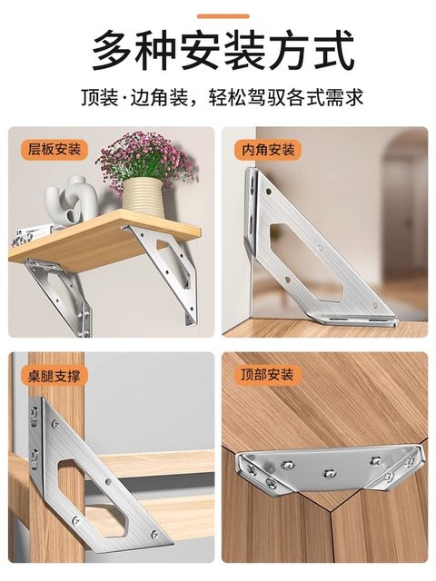 Corner code stainless steel three-sided fixator triangle support frame ...