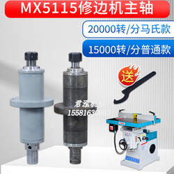 Mx5115 Large Table Router Machine, Vertical Single-Axis Woodworking Milling Machine, Edge Trimming Machine, Woodworking Table Router with Morse Taper Spindle