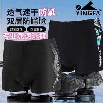 British swimming trunks Speed ​​dry chlorine and anti -chlorine fabrics
