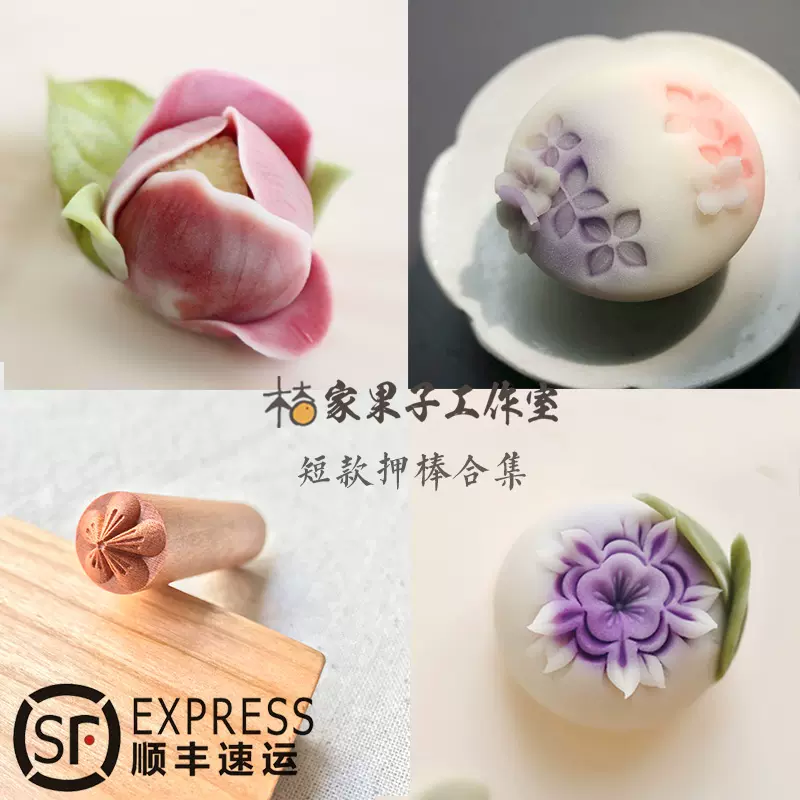 和果子工具模具压花板合集茶果子木模木型桔家果子工作室-Taobao