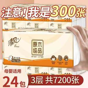 
Qingfeng log household paper napkins affordable pack 100 toilet paper 1 pack thickened toilet paper towels