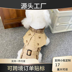 New Style British Trench Coat Dress with Doll Collar and Belt, Clothing for Cats and Dogs, Pet Dress