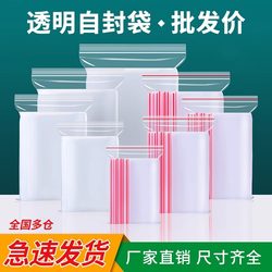 Thickened Self-Sealing Bags, Transparent Small Pe Sealing Bags, Plastic Sealing Bags, Large Food Packaging Bags, Fresh-Keeping Storage Bags