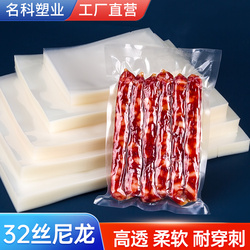 Nylon Vacuum Bag Smooth Commercial Thickened 32 Silk Seafood Food Air-pressed Fresh-keeping Sealed Bag 100 Pieces