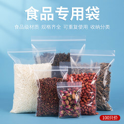 Thickened Transparent Self-Sealing Bags, Small Sealed Bags, Pe Food-Grade Sealing Bags, Large Fresh-Keeping Bags, Plastic Packaging Bags