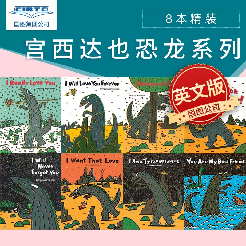 英文原版宮西達也恐龍系列8本合集精裝你看起來好像很好吃繪本You