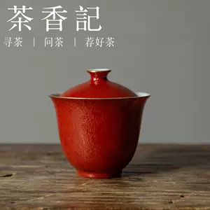 茶香记盖碗- Top 100件茶香记盖碗- 2024年5月更新- Taobao