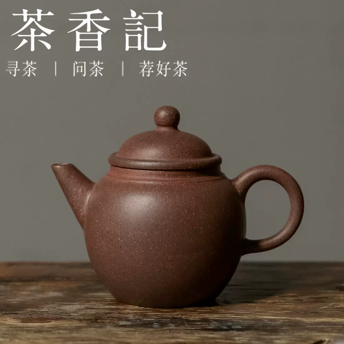 茶香记台西矿底槽清刻绘水平壶兰、竹梅经典器型实用小壶-Taobao Vietnam