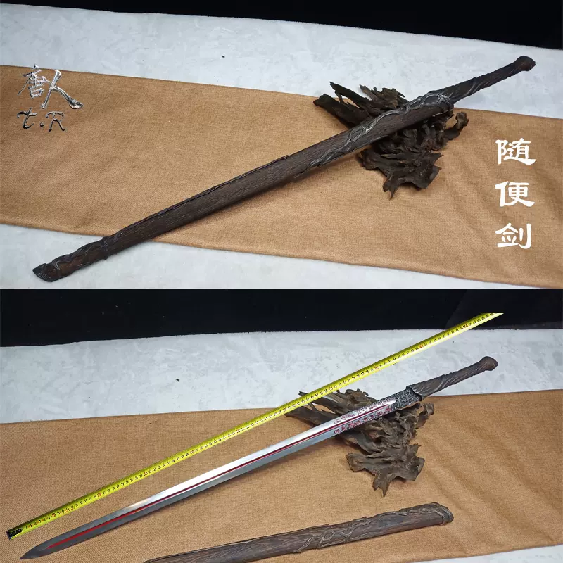 魔道祖師 陳情令 魏無羨 コスプレ用武器 隨便剣 手作り - キャラクター