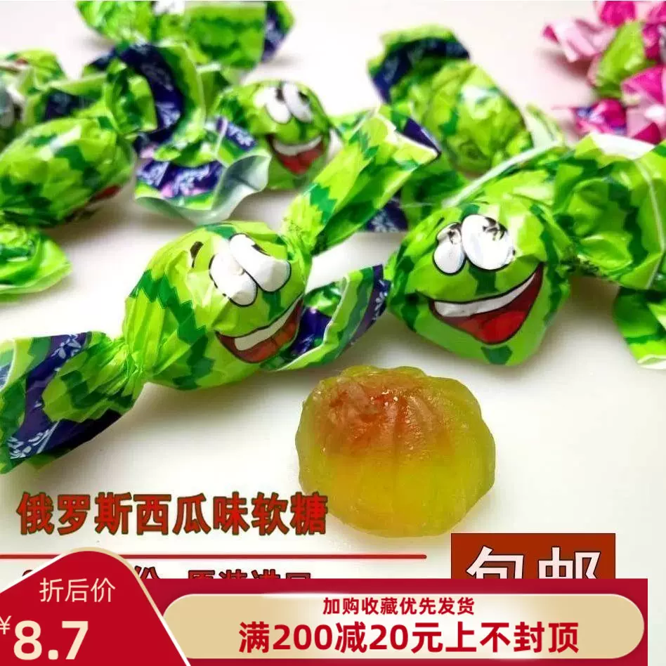 俄罗斯进口康吉西瓜味软糖半球水果汁夹心软糖果味喜糖年货