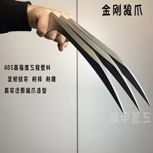金刚狼 古兵器 武具 模造刀·模擬刀 Cosplay