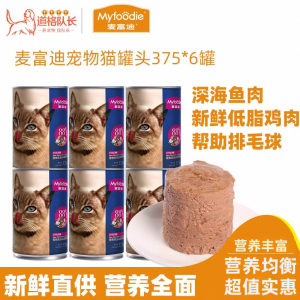 Cat snack McFy Cat canned 375g*6 can into a kitten fish fish, chicken, cat mousse mousse food cat main food
