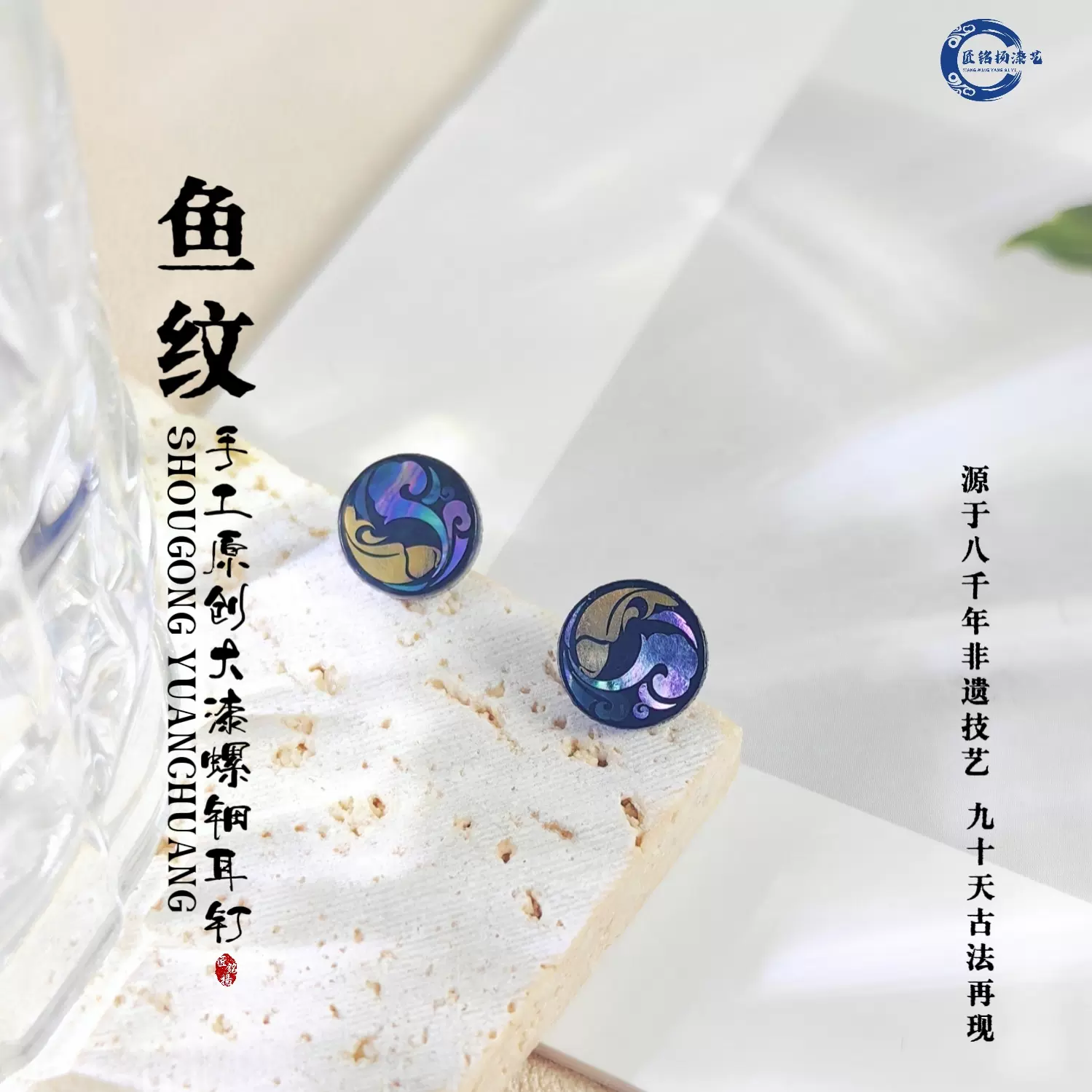 中国　象嵌螺鈿装飾　山水人物文　硯屏　V　4496 非遗国风天然大漆螺钿镶嵌山水纹天然鲍鱼贝耳饰耳钉