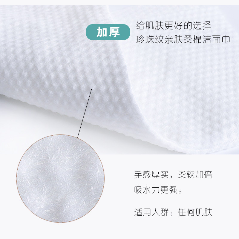 여성용 부드러운 순면 페이스 타올, 일회용 순면 세안제 및 메이크업 리무버 코튼, 멸균 세안 타올, 페이셜 타올, 페이셜 뷰티 타올 -