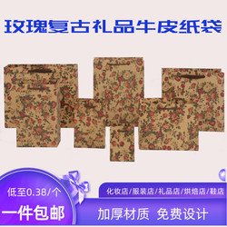 Rose Tote Bag, Kraft Paper Bag, Storage Bag, Thickened Shopping Bag, Clothing Shoe Box Bag, Gift Bag