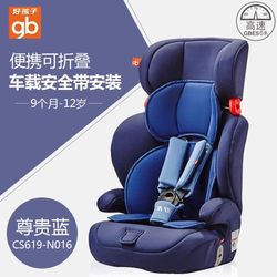 Gb Goodbaby Cs619 Car Safety Seat Baby Kidsren 9 Months to 12 Years Old Baby Car Seat High Speed