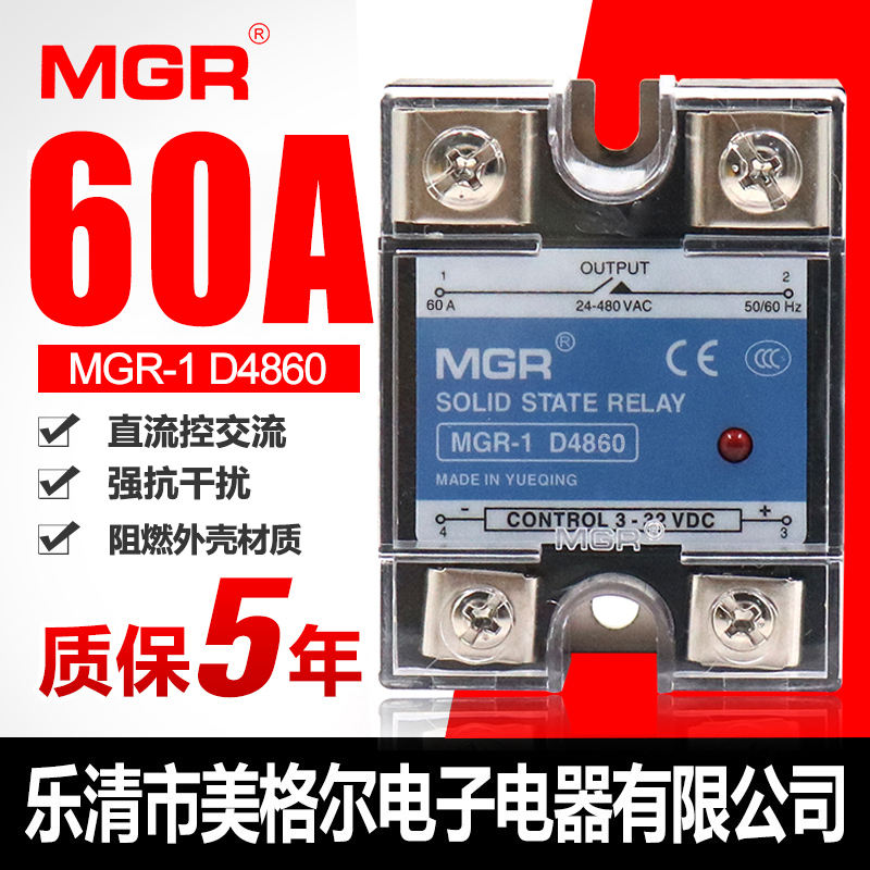 MEIGER SSR ܻ ָ Ʈ  MGR-1 D4860 DC  AC DC-AC   60A A-