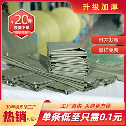 Woven Bags, Snakeskin Bags, Nylon Bags, Flood Prevention Wholesale, Express Delivery, Online Store Packing Bags, Construction Waste, Moving