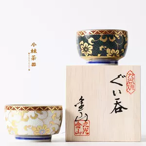 日本九谷烧茶杯描金- Top 50件日本九谷烧茶杯描金- 2024年6月更新- Taobao