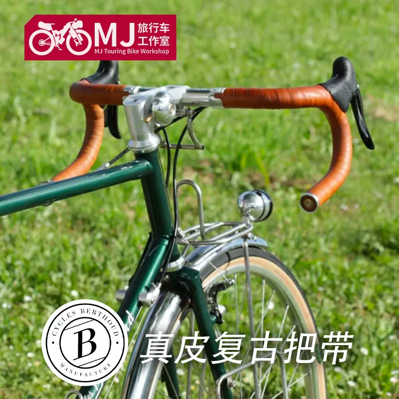 法国Gilles Berthoud 复古真皮把带深棕色自行车MJ旅行车