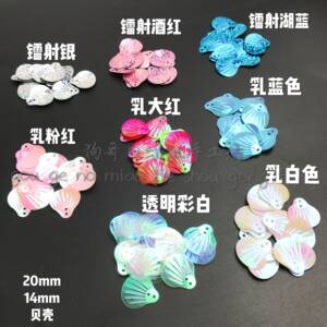 
Dog Brother Meow Sister diy handmade homemade cat funny stick material accessories laser sequin colorful shell AB color cat toy