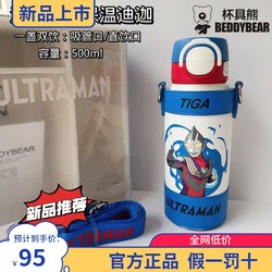 Cup Bear Wave Thermos Cup Wave Pattern Tiga Double Drinking Cup