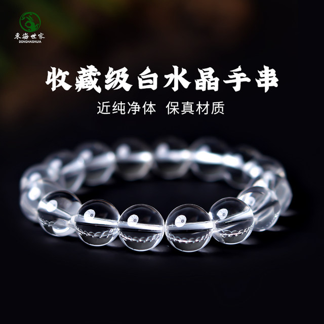White crystal bracelet for men, pearl agate chalcedony jade jade gemstone sparse beads aquamarine east sea crystal bracelet