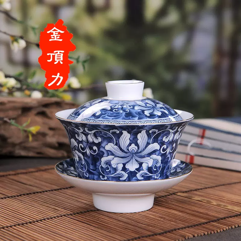典世丹蓝景德镇描金青花瓷盖碗三才碗釉下彩茶盅介碗茶具泡茶碗-Taobao