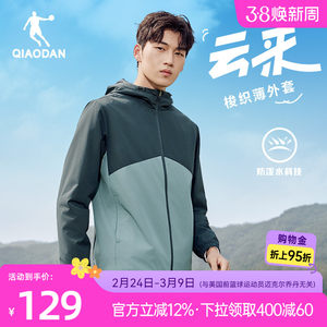 
Jordan Trendy Windbreaker Men's 2026 Spring New Spliced Outdoor Water-Repellent Windproof Cover Mountaineering Camping Hiking