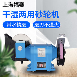 Fosai Benchtop Household Multifunctional Small Grinding Wheel Water-Cooled Fully Automatic Polishing Machine Universal Knife Sharpening Machine