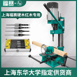 Fosai Woodworking Mortise Machine Square Hole Drilling Mortise Machine German Multifunctional Small Household Brushless Mortise and Tenon Drilling Machine