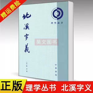 宋明理学研究- Top 500件宋明理学研究- 2024年3月更新- Taobao