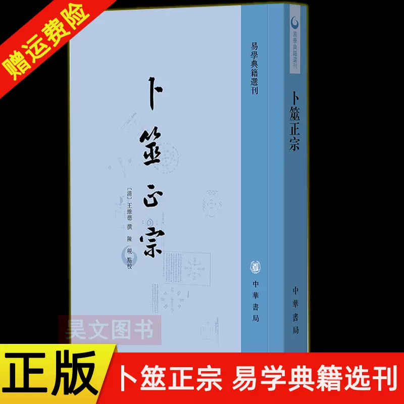 三国志集解 王先謙撰 漢書補注 上下 中華書局影印 3冊セット 三国志集解 王先謙撰 漢書補注 上下 中華書局影印 3冊セット
