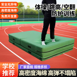 Thickened Somersault Sponge Mat for High Jump, Foldable High-Density Gymnastics Training, Taekwondo, Rock Climbing, Martial Arts Protective Mat