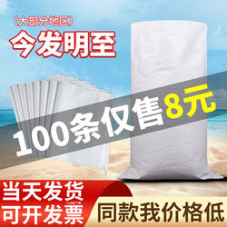 White Woven Bags Wholesale Manufacturer Express Delivery Moving Packing Plastic Nylon Flour Flood Prevention Bags Rice Bags Snakeskin Bags