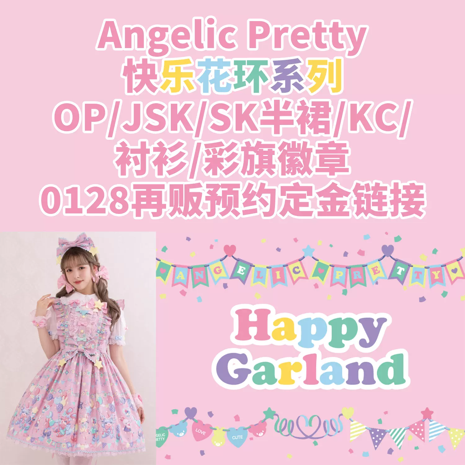 ap happy garland-