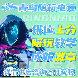 Apex Legends Companion Play, Safe Boosting, Male and Female Gamers, Master Hunters, Green and Safe Companion Play