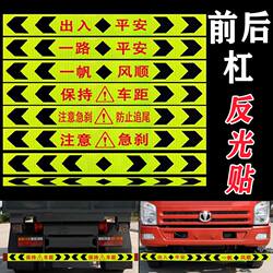 Universal Reflective Stickers for Trucks, Cars, and Tricycles, Reflective Strips, Reflective Stickers, Night Anti-Rear-End Collision Reflective Panels