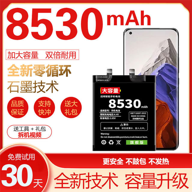 Suitable for Xiaomi 11 battery original 11ultra extreme version 11pro ...