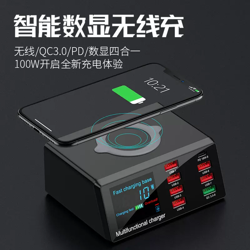 100W快充QC3.0多口USB充电器PDType-C18W显示电压电流10W高充无线
