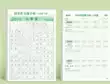 2026新版三年级上下册同步练字帖生字字帖小学生专用人教版语文每日一练儿童生字组词练字本硬笔书法带笔画笔顺描红楷书拼音练习贴-淘宝Taobao ...
