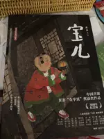 蔡皋经典中国绘本套装5册宝儿+花木兰+桃花源+隐形叶子+百鸟归衣