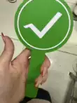 桃黑黑举牌陶黑黑同款手举牌牌子对错牌对错举手牌叉勾牌打叉打勾-淘宝Taobao | 天猫Tmall