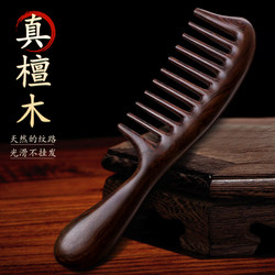 Wide-Tooth Comb, Natural Sandalwood Large-Tooth Wooden Comb, Curling Comb, Perm Comb, Women's Special Anti-Static Hair Loss Comb for Home Use